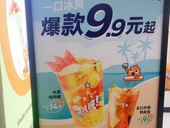 -CoCo都可(汉神购物广场店)