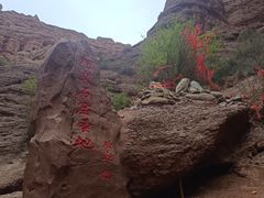 -天山神秘大峡谷