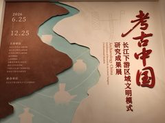 -北京大学赛克勒考古与艺术博物馆