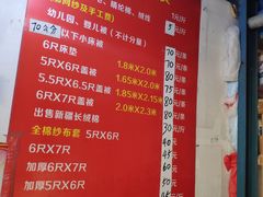 -利民棉花加工店