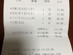 -一品粤珍轩(吴中路店)