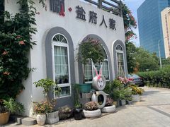 -懒人盐府人家·自贡大麻鱼(安贞店)