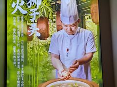 -打酱油·非遗淮扬菜(瘦西湖梅岭店)