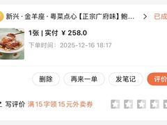 -新兴·金羊座·粤菜点心(乐峰店)