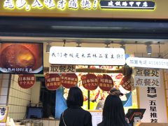 门面-降龙爪爪(建设路1店)