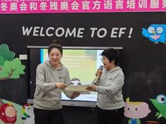 -英孚教育青少儿(高新公园茂中心)