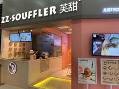门面-狐狸和向日葵(北京路店)