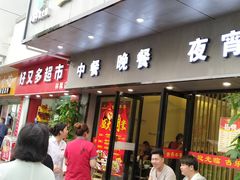 门面-古乐牛香·鲜牛肉牛杂火锅(新区店)