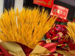 -沈记青团