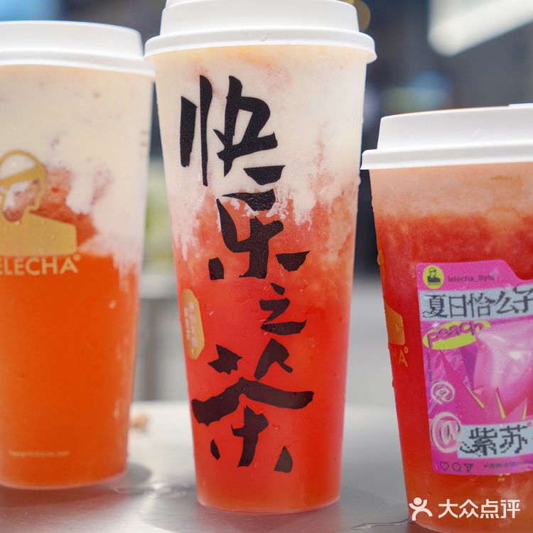 乐乐茶新品[礼花]紫苏桃子🍑