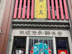 -醉长安(钟楼旗舰店)