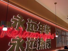 -热辣宗师·串串火锅(万达金街店)