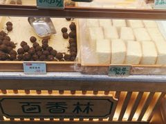 -包满意面包糕点(东坝店)