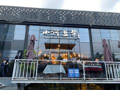 -小河盐帮·私家菜·烤鸭(三元桥·霄云路店)