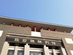 -红岩魂陈列馆