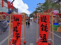 -东莞松山湖万象汇