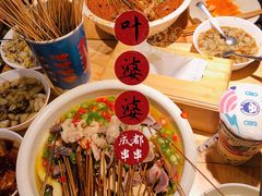 -嘉州叶婆婆钵钵鸡(建设路店)