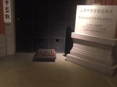 -上海公安博物馆