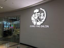 -东瀛造型