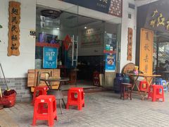 门面-香港食盈碗仔翅(黄边旗舰店)