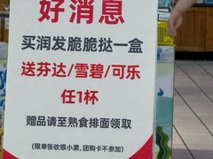 -大润发(东台店)