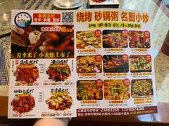 -黑牛码头·小龙虾·烧烤