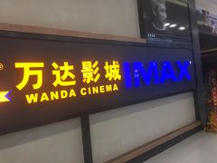 -万达广场(上虞店)