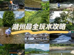 -莫干山风景区
