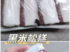 -南大门韩国米糕(公滨路店)