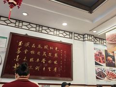 -玉华台饭庄(裕中西里小区店)