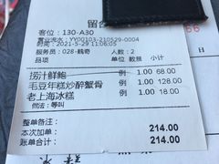 -蟹榭·本帮江浙菜·蟹宴(五角场合生汇商场店)