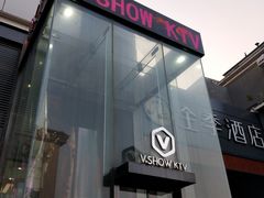 -V-SHOW KTV(济南概念店)