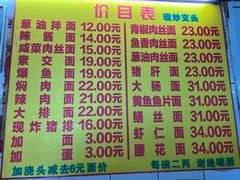 -大时代美食面馆