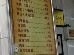 -张明富面皮店(东大街店)