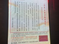 -上海老饭店(北京分店)