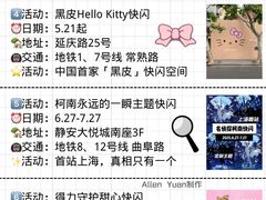 -瑞虹新天地月亮湾