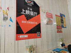 -咱家王新国把子肉(县东巷店)