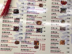 菜单-兴记菜馆