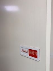 -JUVA郑州欧华医疗美容医院