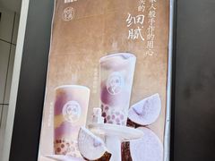 -茶百道(春熙路银石广场店)