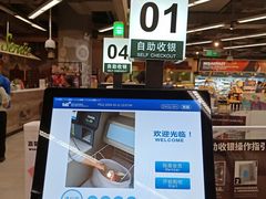 -blt精品超市(上海杨浦合生汇店)