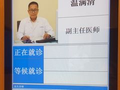 -上海广德中医门诊部