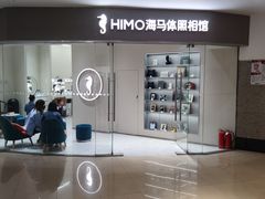 -海马体照相馆(大连罗斯福广场店)