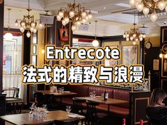 -Entrecôte 法国牛扒馆(保利·时光里店)