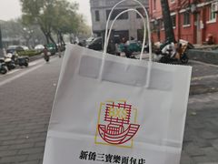 -烘焙町面包店(西四店)