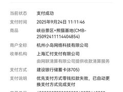 -中国大熊猫保护研究中心雅安碧峰峡基地