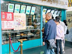 -清真马祥兴菜馆(云南北路店)