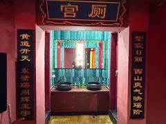 -爱新觉罗福臨火锅馆(万科滑雪场店)