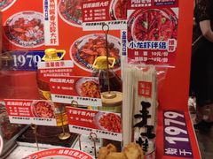 -阿财老铺·老蚌埠龙虾城(华夏总店)