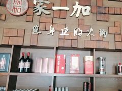 -家一加火锅(绿地翠谷总店)
